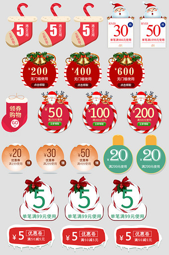 淘宝圣诞节活动促销标优惠券图片