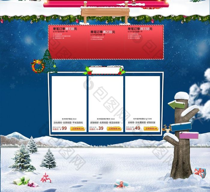 淘宝天猫保健品促销圣诞节首页模板