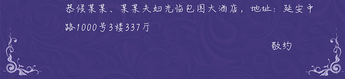 简约优雅小清新风婚礼邀请函邀请卡贺卡请帖