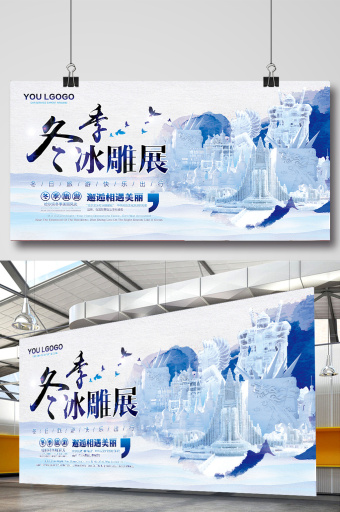 雪乡哈尔滨冬季冰雕展览图片下载