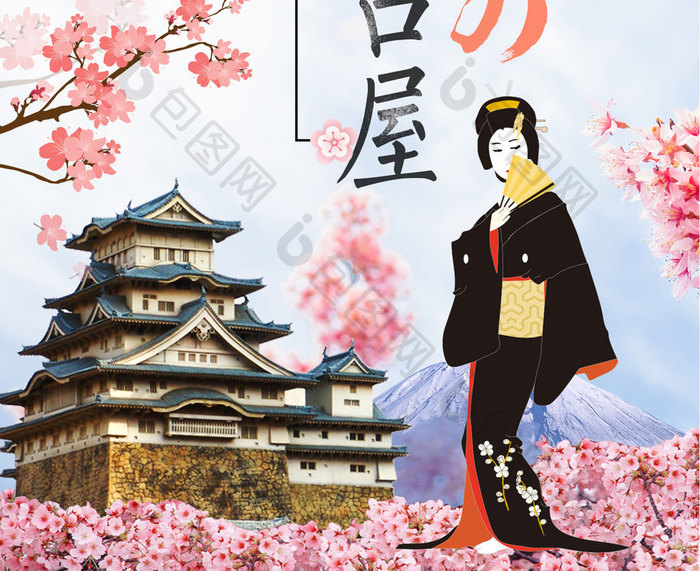 日式小清新日本名古屋冬季旅游海报