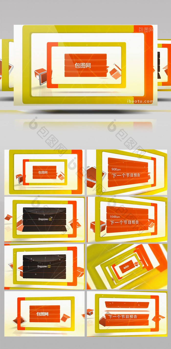 新闻电视栏目晚会节目结束片尾字幕ae模板