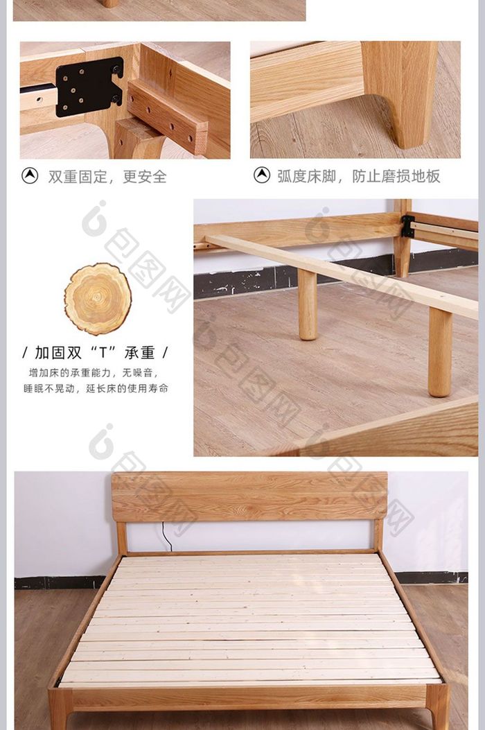 北欧简约现代风格日式实木床家具详情页