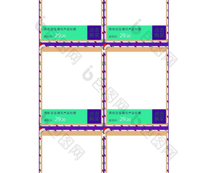 天猫电商圣诞节手机端无线端psd模板