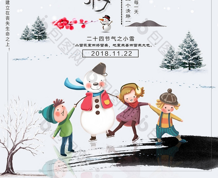 小清新踏雪寻梅冬季旅游海报