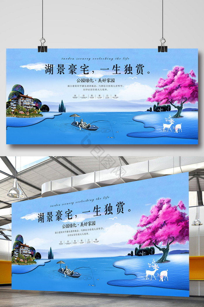 地产别墅展板