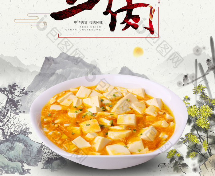中国风蟹黄豆腐传统美食海报