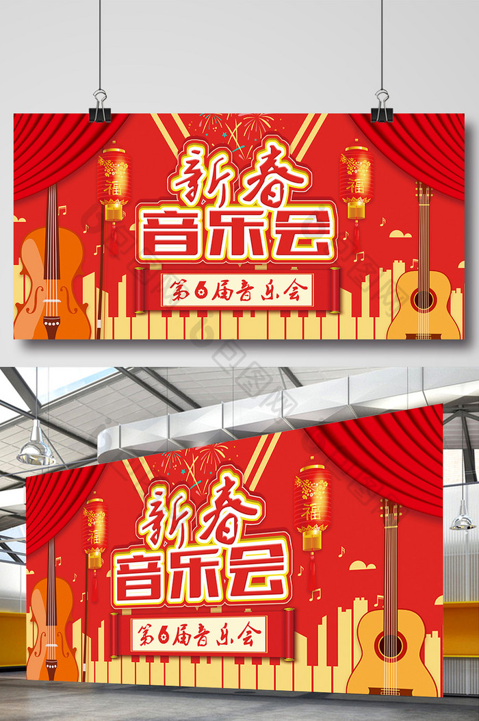 创意喜庆新春校园音乐会展板