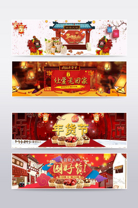 中国风年货节海报banner模板