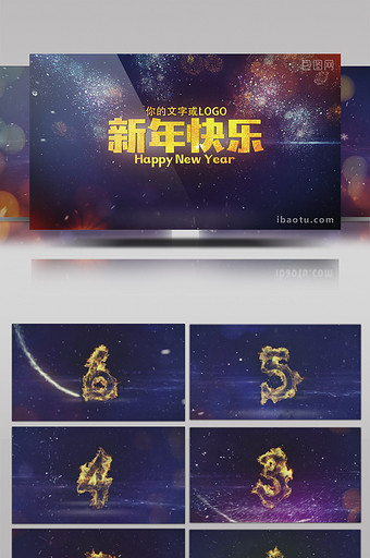 大气2018新年年会活动片头祝福加倒计时图片