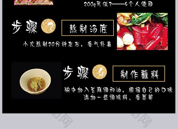 淘宝天猫调味料食品火锅料详情页模板
