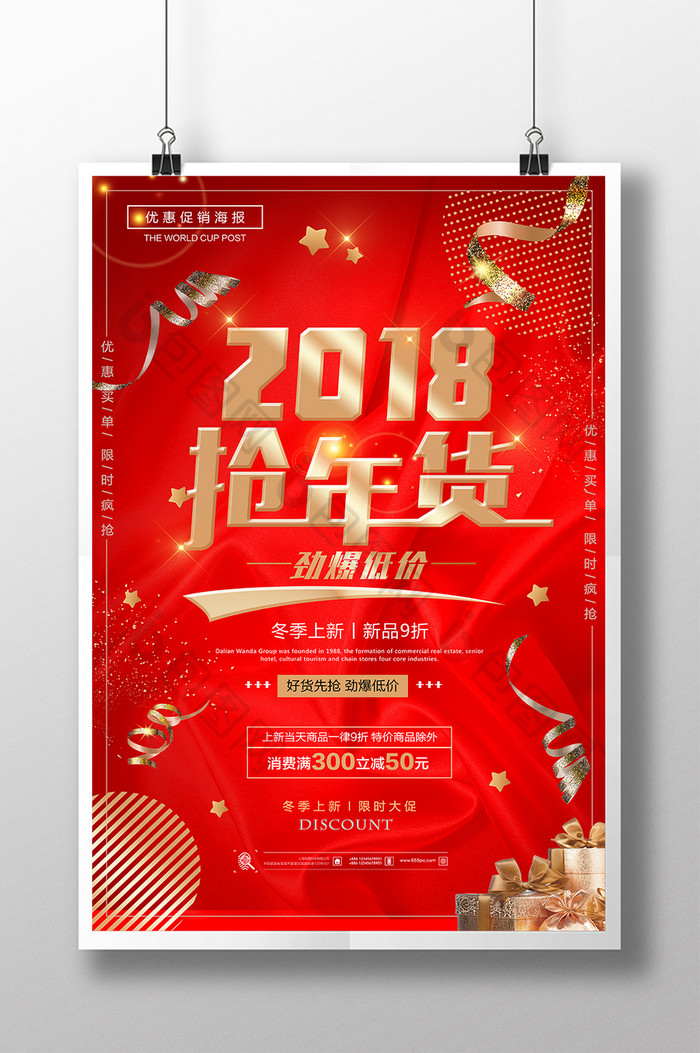 圣诞节狗年海报2018年图片