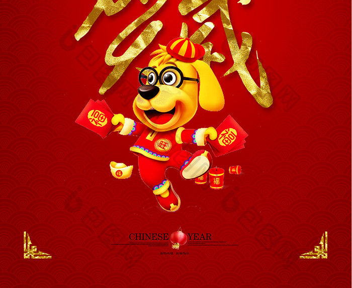 简洁中国风红色2018狗年海报设计