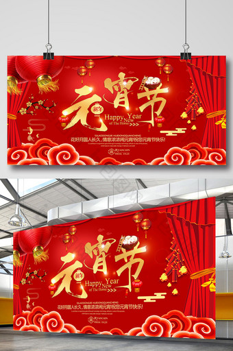大气红色元宵节新年展板图片