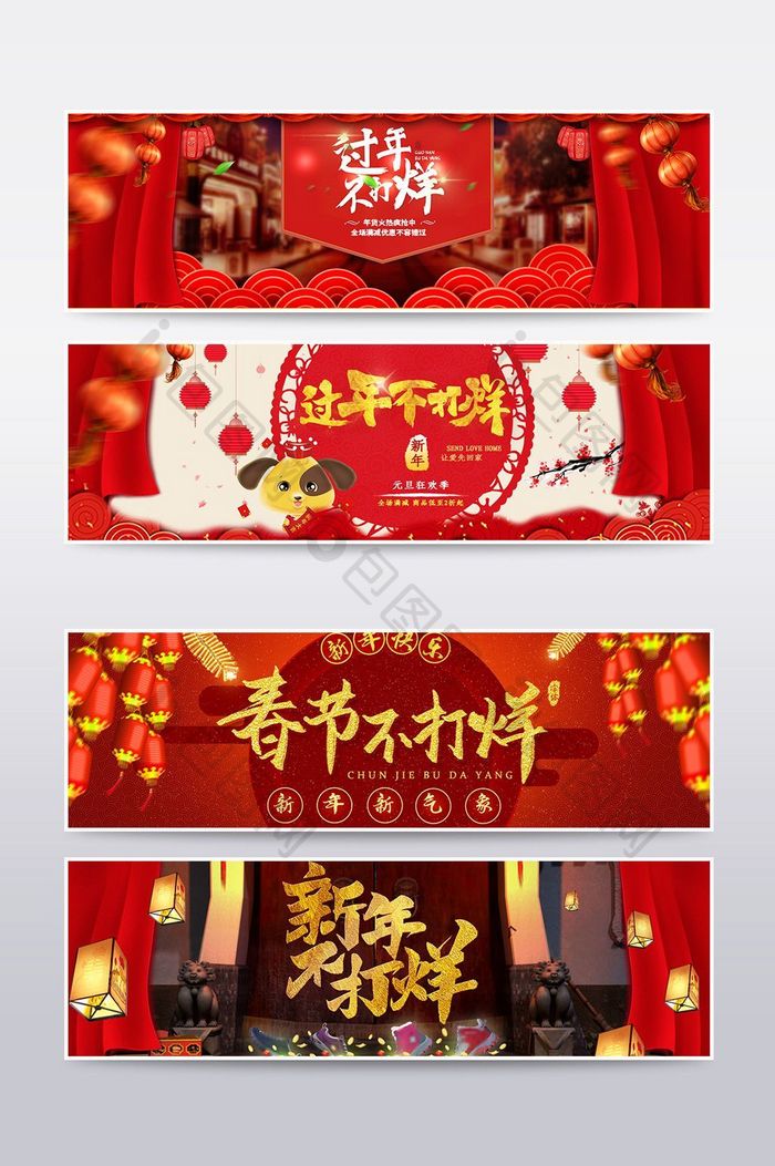 喜庆红色背景年货节banner海报