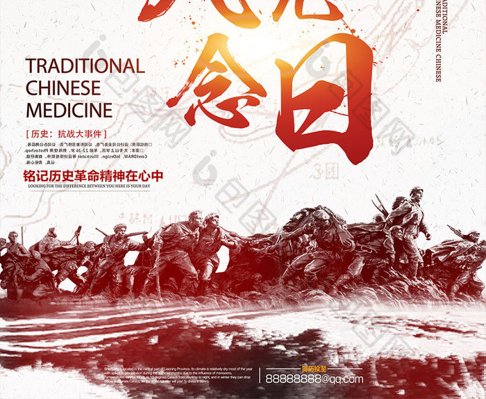 水墨中国风一二九运动纪念日革命海报
