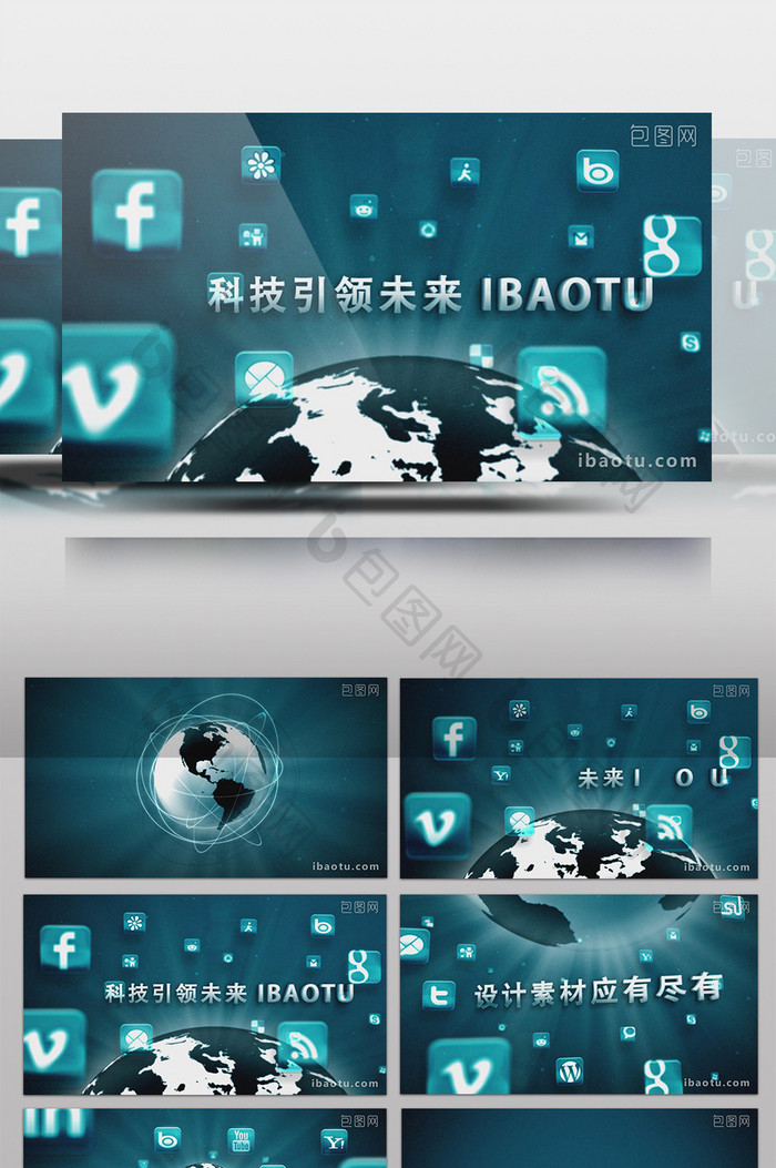 全球互联网宣传演绎AE模板