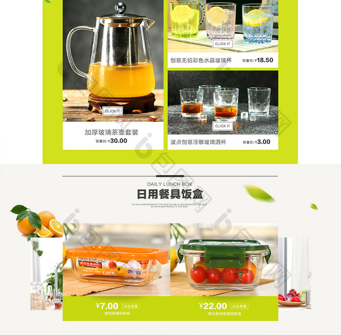 简约清新风格油壶茶具首页模板