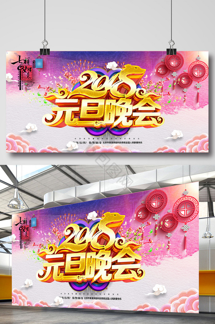 学校元旦晚会海报下载-包图网