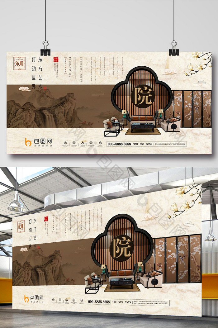 艺典雅新中国风高端大气文中式地产创意海报