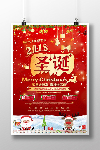 红色创意圣诞快乐促销海报图片