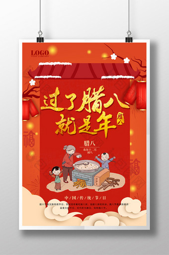 红色喜庆腊八节传统节日海报图片