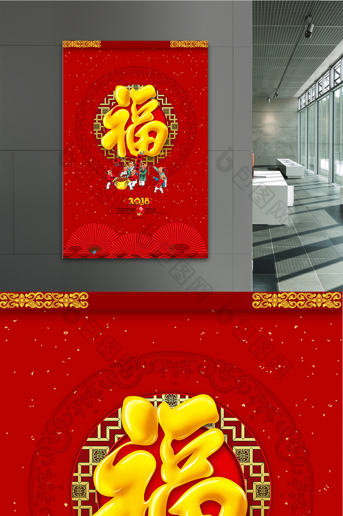 中国风简洁2018狗年海报设计模板