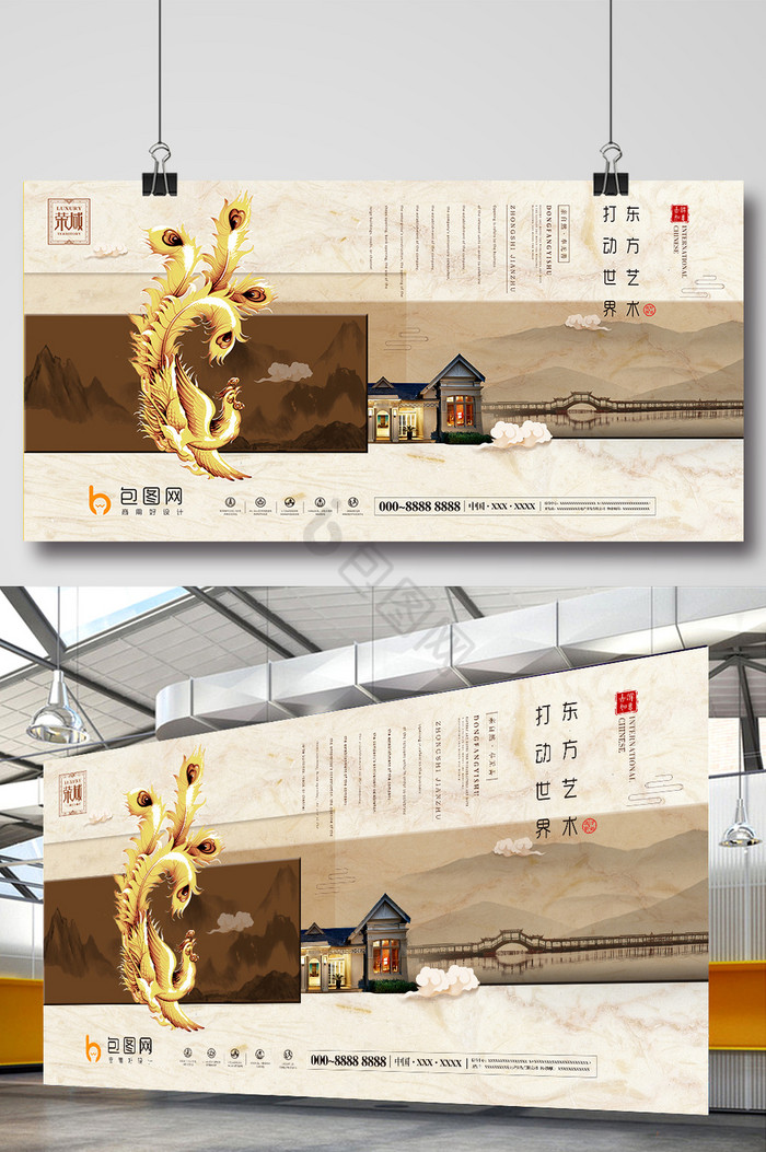 新中式地产商业广告图片