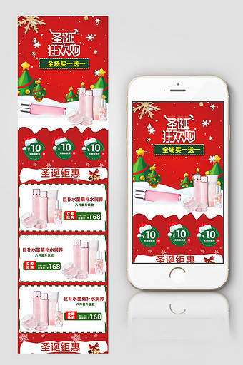 大红喜庆圣诞节首页手机端淘宝模板图片