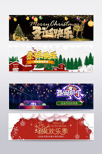 天猫圣诞季圣诞节元旦首页海报banner图片