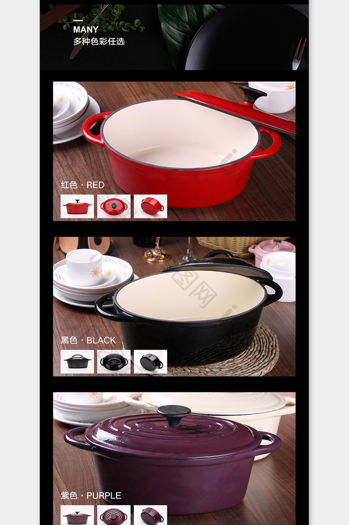 高端简约风格家用锅详情页模板