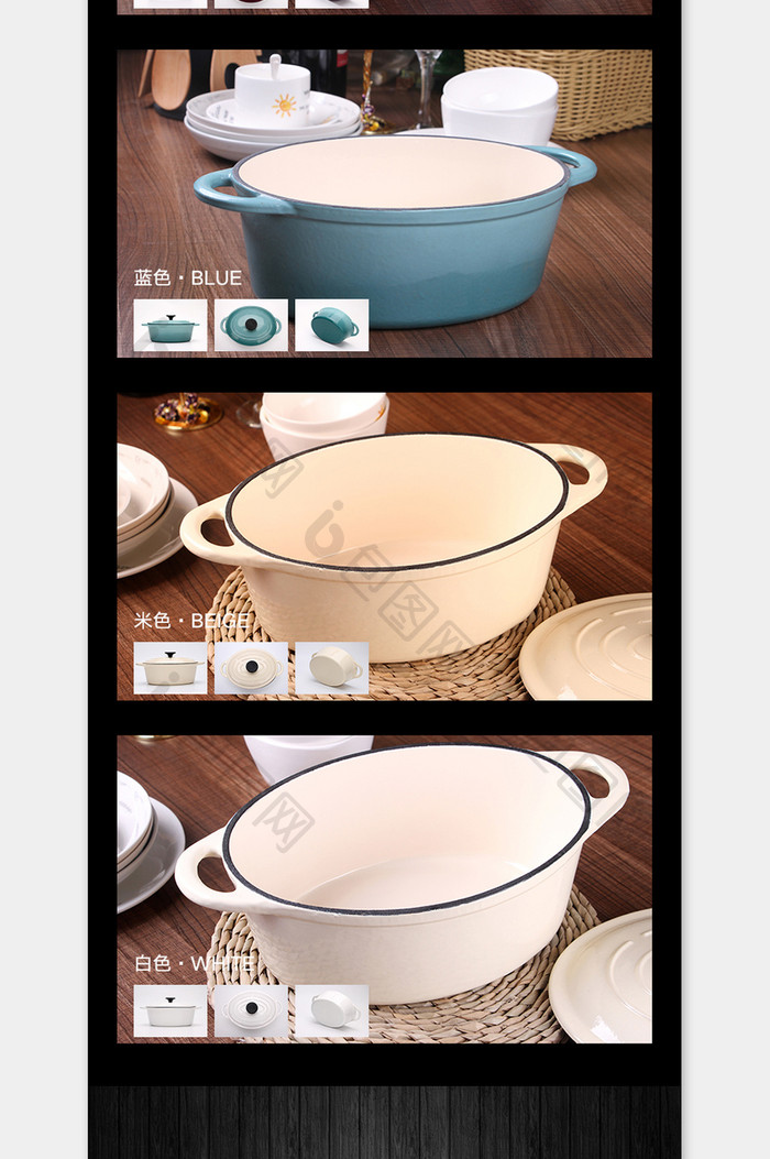 高端简约风格家用锅详情页模板