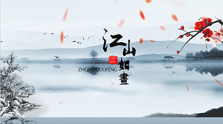 中华文化水墨国学书画山水历史类视频模板