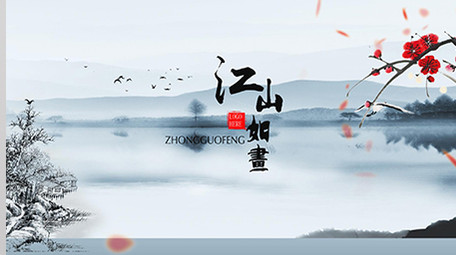 中华文化水墨国学书画山水历史类视频模板