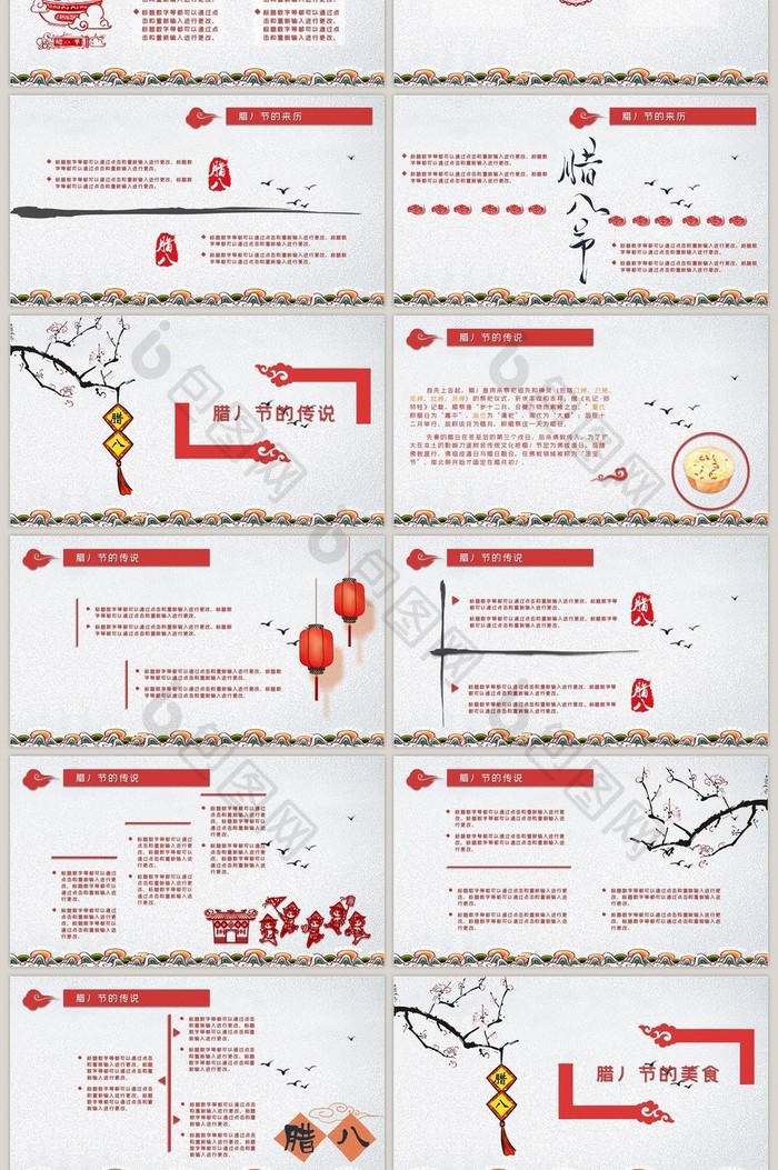 中国风大气红色腊八节文化介绍PPT模板