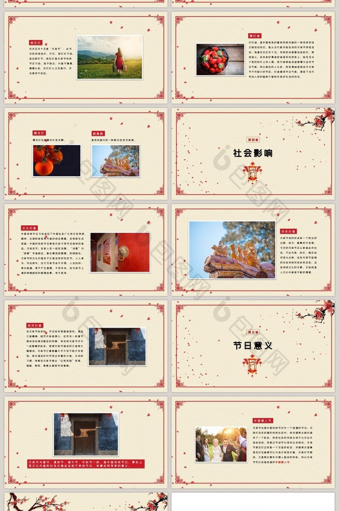 红色中国风元宵节节日习俗课件PPT模板