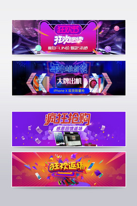 双十二返场狂欢年终圣诞海报banner