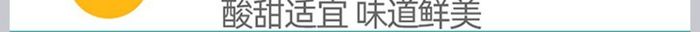 香甜可口橙子冰糖橘详情页模板