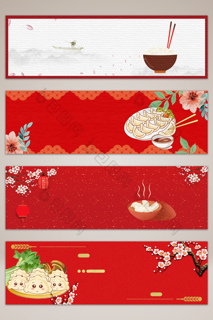 中国风美食饺子冬季banner海报背景