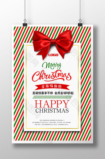 简约清新时尚圣诞商场促销海报图片