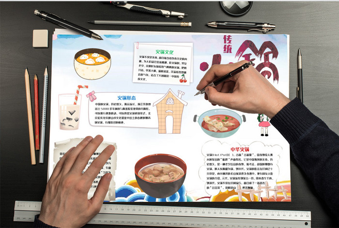 卡通火锅文化小报手抄报Word模板