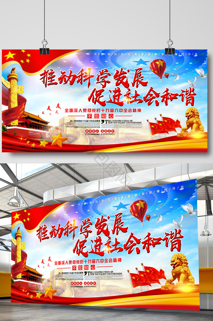 经济推动图片_正版经济推动素材下载-包图网