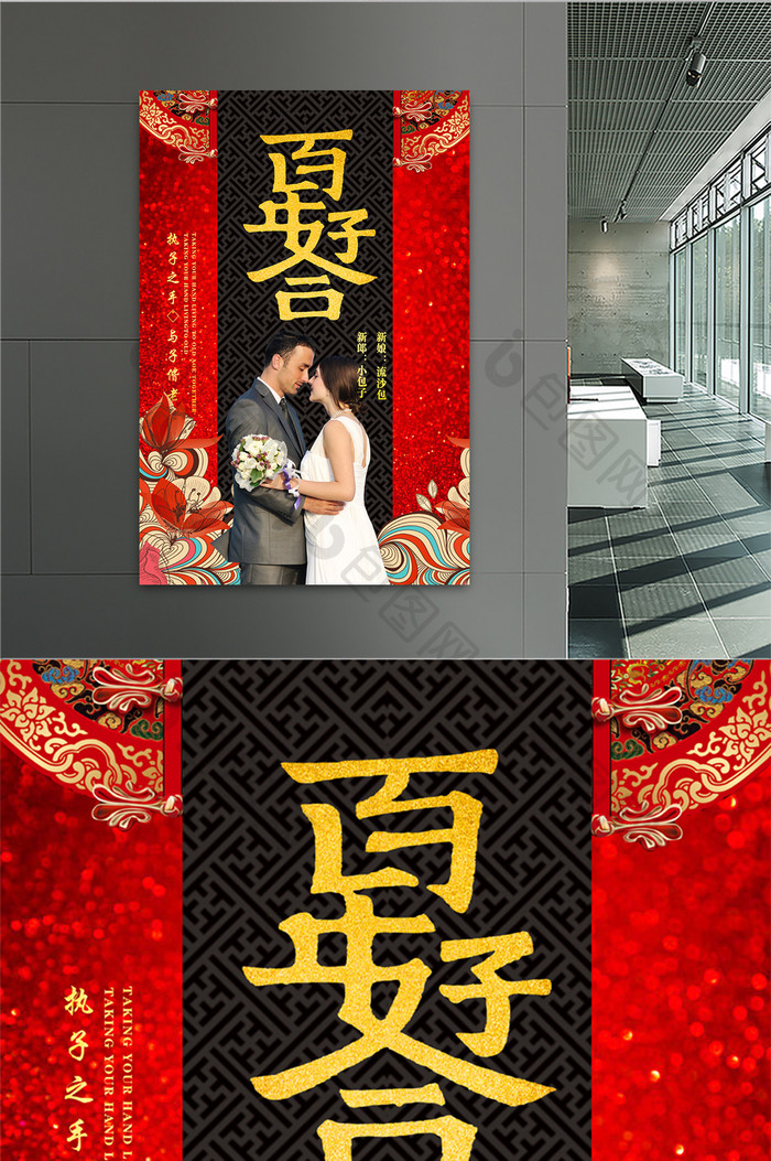 中国风复古婚庆海报