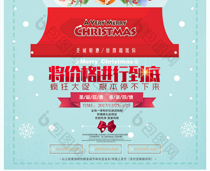 蓝色冬季圣诞水晶球商场促销海报