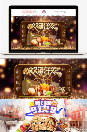 淘宝天猫元旦圣诞食品双旦海报banner