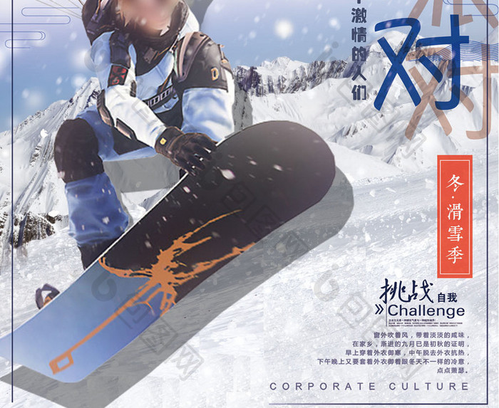 绚丽时尚滑雪派对运动海报