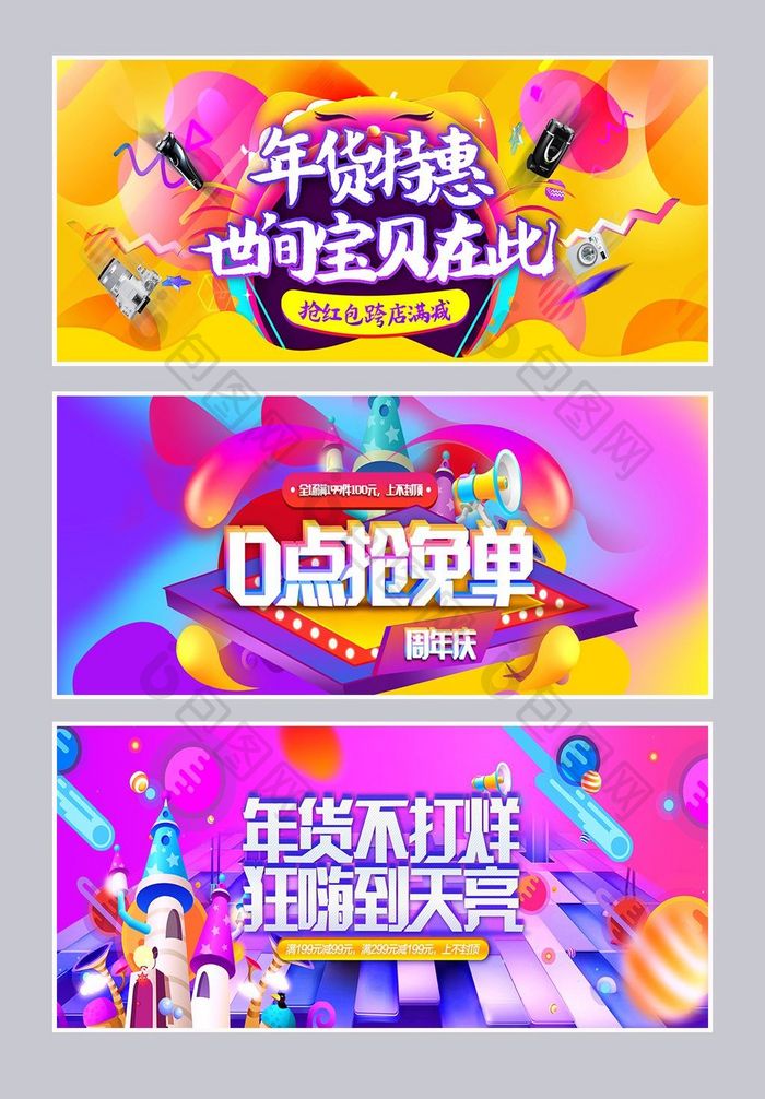 双11双12促销年终大促海报banner