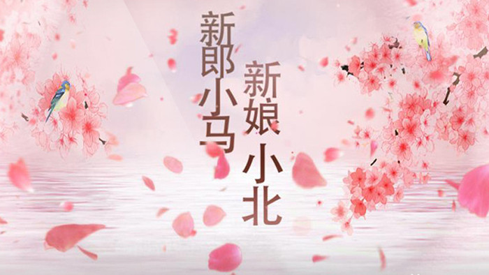 中国风浪漫新中式婚礼开场片头AE模板