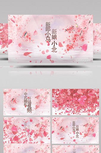 中国风浪漫新中式婚礼开场片头AE模板图片