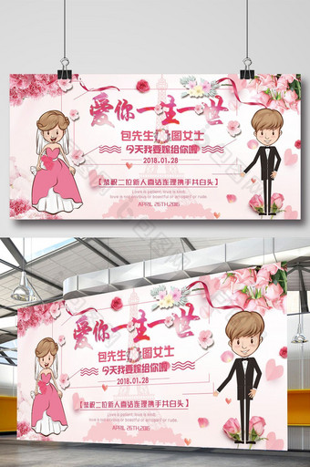 粉色小清新森系婚庆展板图片